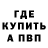 Меф VHQ Alexey Beloff