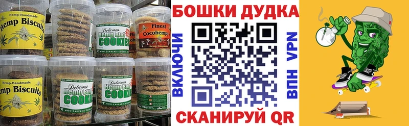 Canna-Cookies конопля  Славянск-на-Кубани 