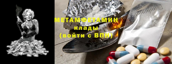 первитин Волоколамск