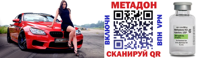 Метадон VHQ цена omg ссылки Славянск-на-Кубани