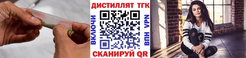 ТГК THC oil  где купить наркоту  Славянск-на-Кубани 